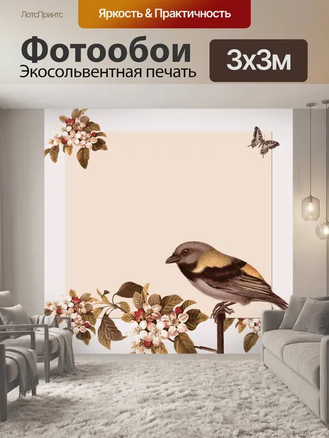 Фотообои Цветочные фоны Vintage Bird