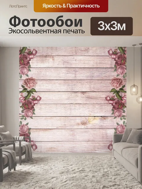 Фотообои На дереве