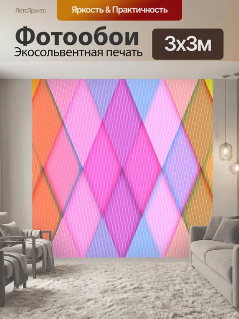 Фотообои Графика