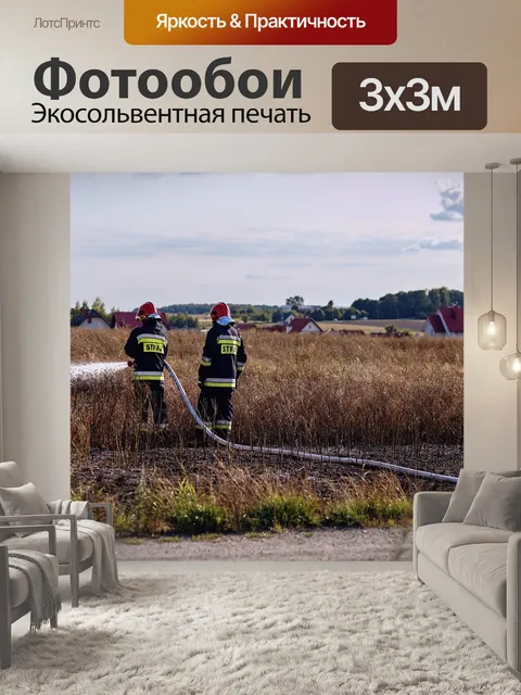 Фотообои Огонь