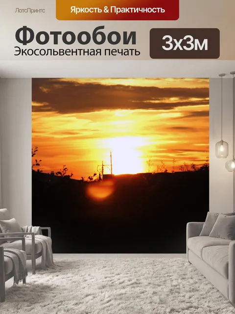 Фотообои Закат над Манчестер Великобритания