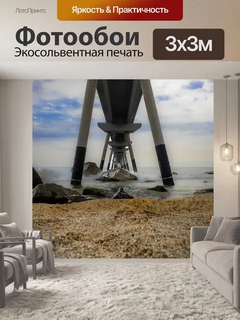 Фотообои Мост