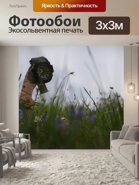 Фотообои Водопад