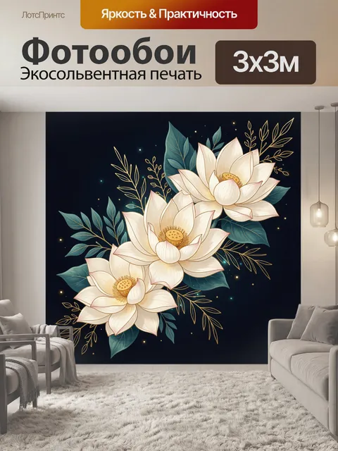 Фотообои Белые лотосы на темном фоне
