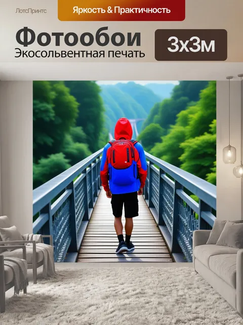 Фотообои ангел, стоящий на мосту между мирами