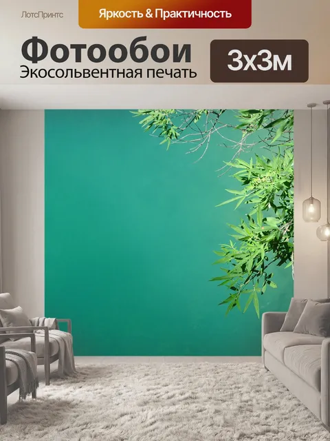Фотообои Листья