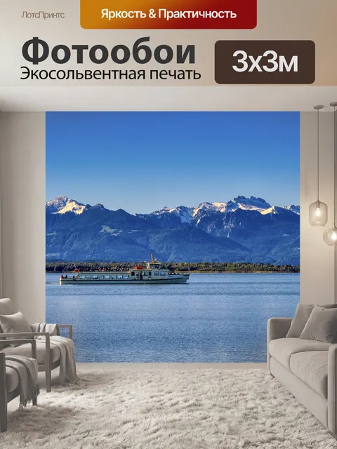 Фотообои Озеро