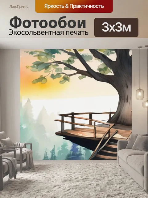 Фотообои дерево дом