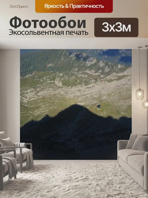 Фотообои Тени