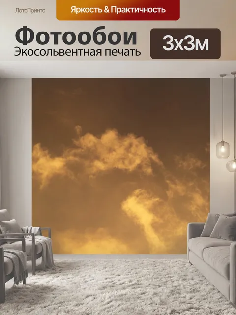 Фотообои Золотой