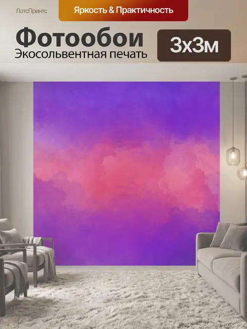 Фотообои Акварель