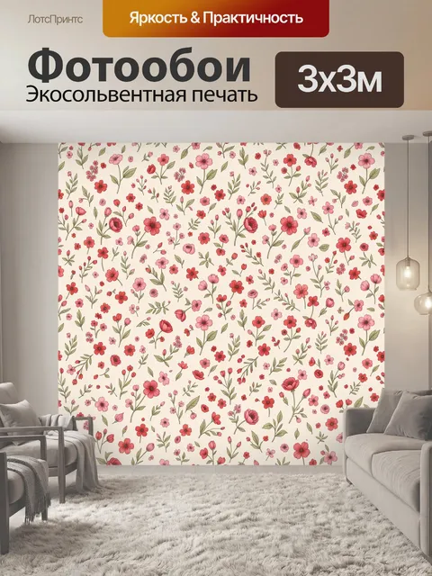 Фотообои Полевые цветы в пастельном ритме