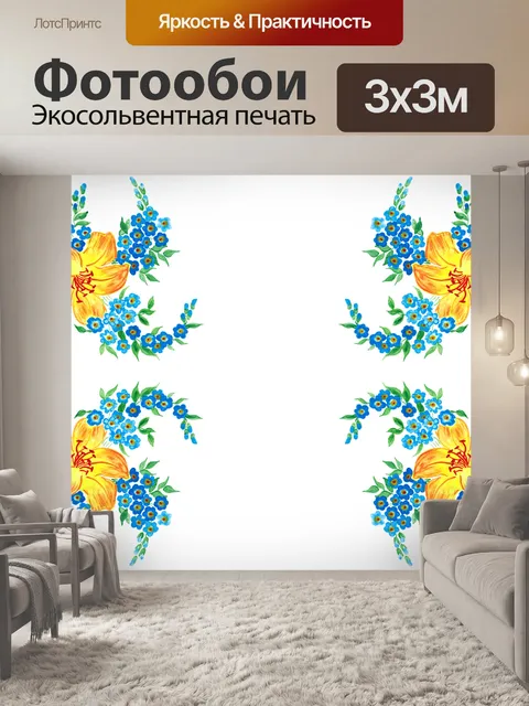 Фотообои Цветы