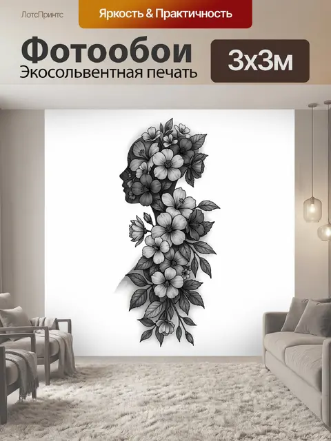 Фотообои Цветочный алфавитный мотив буквы