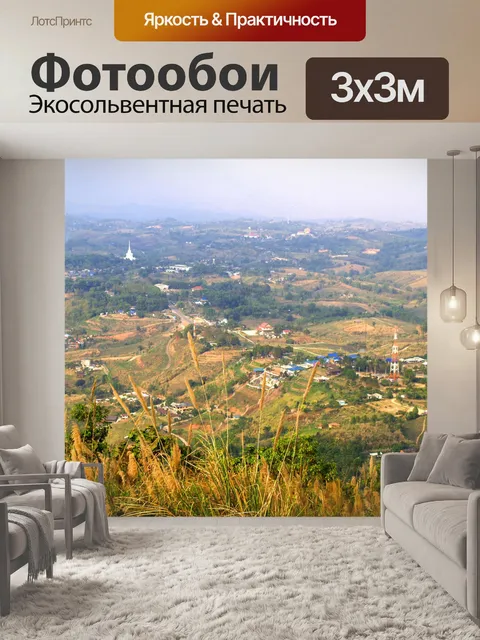Фотообои Као Хо, гора в Пхетчабуне