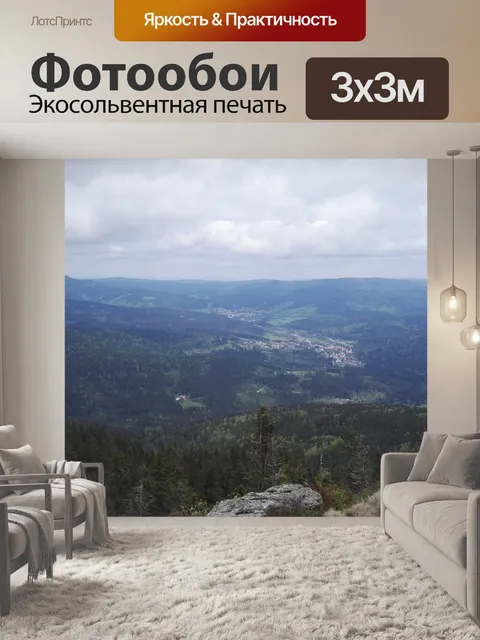 Фотообои Горы