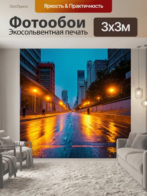 Фотообои улица пхеньяна в вечернее время