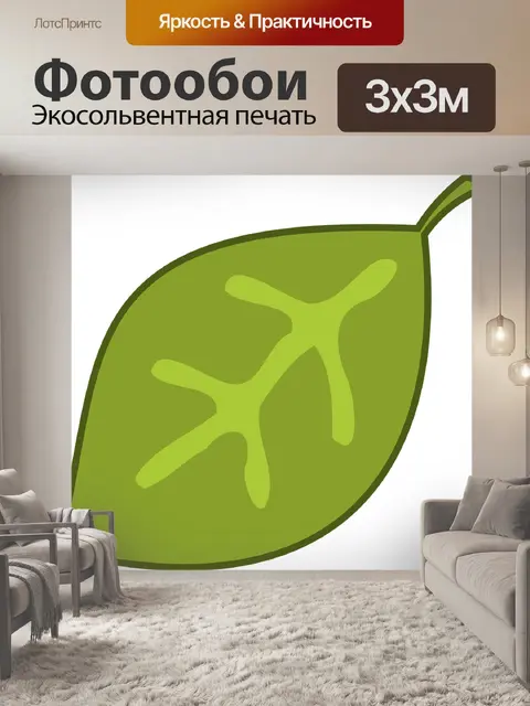 Фотообои Лист