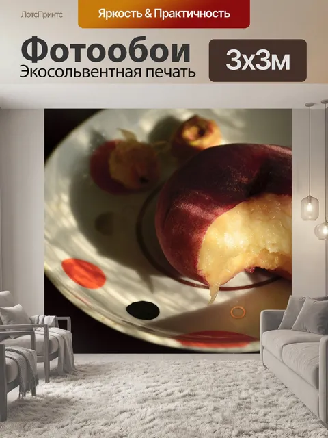 Фотообои Еда