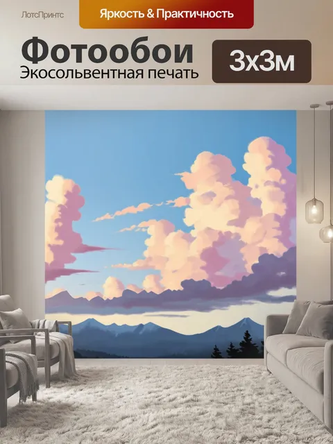 Фотообои горы на горизонте, покрытые мягкими пастельными облаками на фоне светлого неба, изображённые в акварельной…