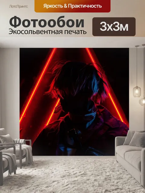 Фотообои Неон