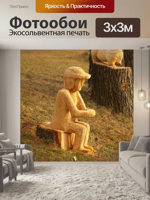 Фотообои Закат