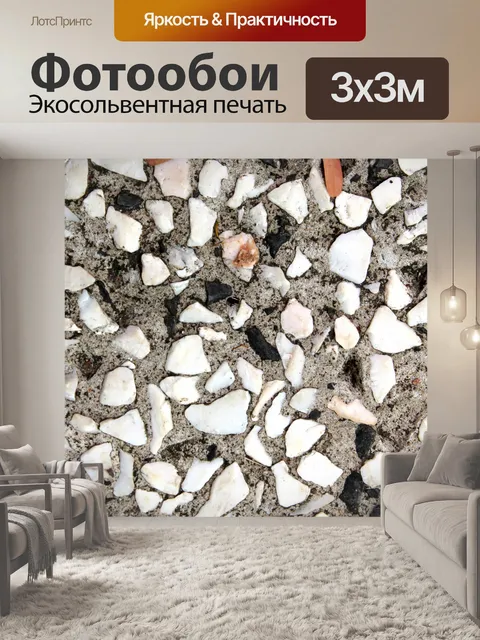 Фотообои Выкройка каменной стены