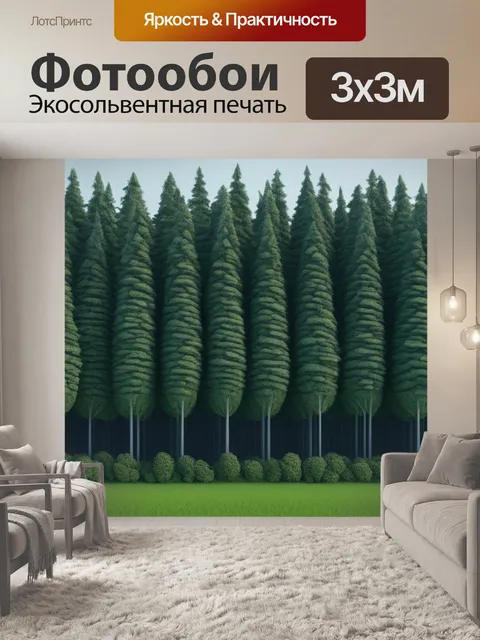 Фотообои пейзаж с деревьями картинки минимал