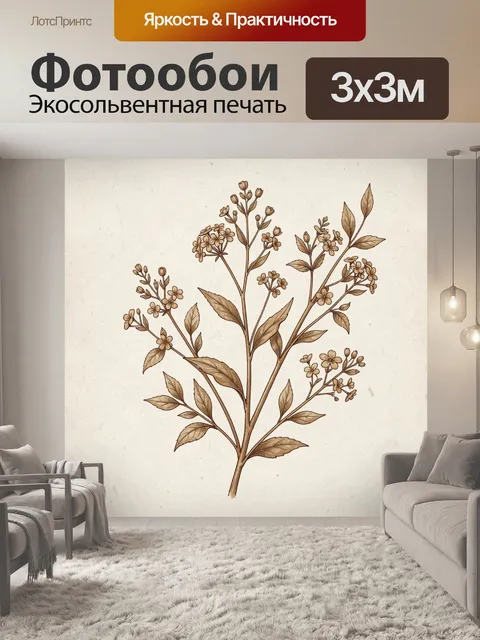 Фотообои Ботаническая ветвь с цветами