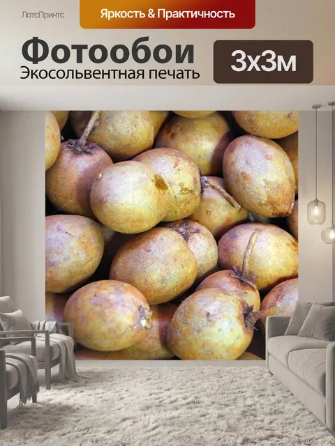 Фотообои Фрукты