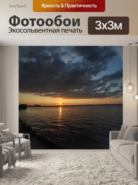 Фотообои Вода