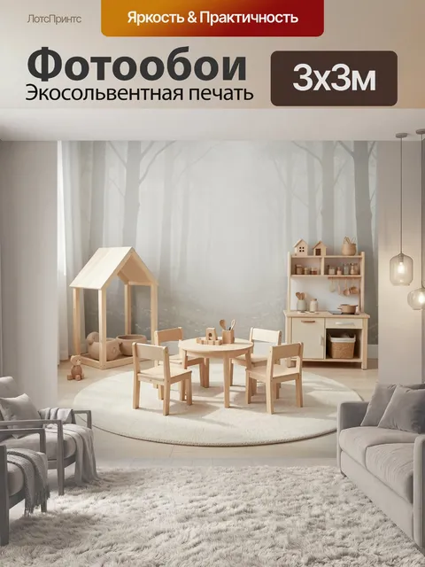 Фотообои Детская игровая зона в пастельных тонах