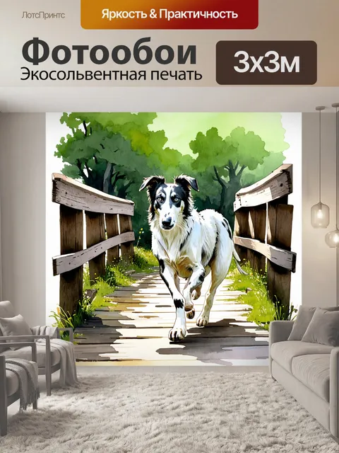 Фотообои борзая, прогуливающаяся по мосту из старого дерева, символизирует путешествие через время