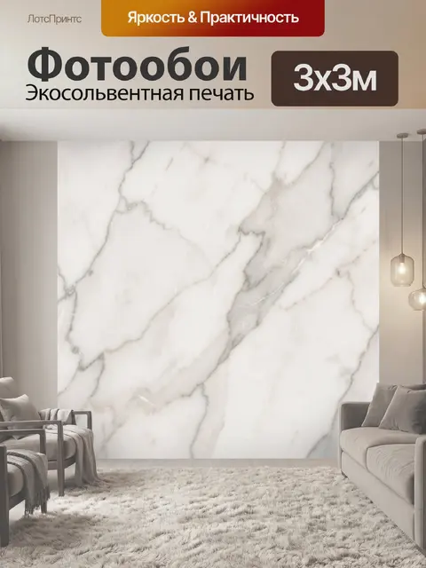 Фотообои Белый мрамор с серыми прожилками