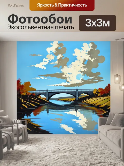 Фотообои описание: мост через реку в ейске, где река впадает в море, облака отражаются в воде