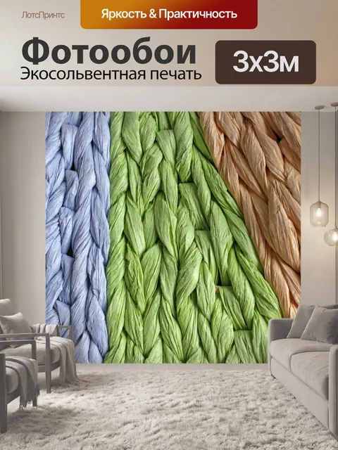 Фотообои Текстура ткани бледного цвета