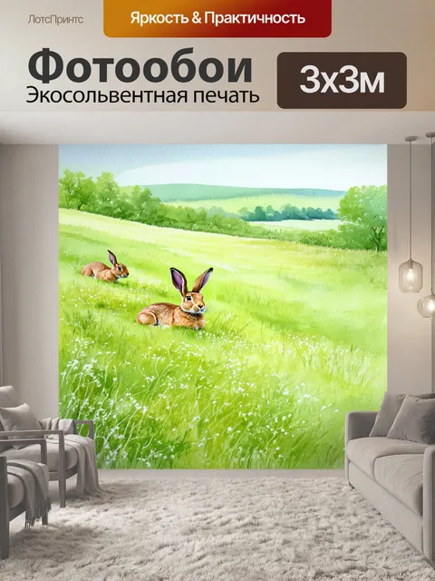 Фотообои охота: на высоком марше, вдохновляющее пейзаж в зелени, где кролики мирно наблюдают вокруг