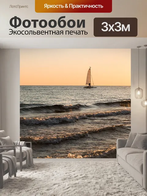 Фотообои Лодка