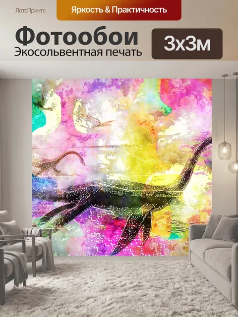 Фотообои Акварель Морской Монстр