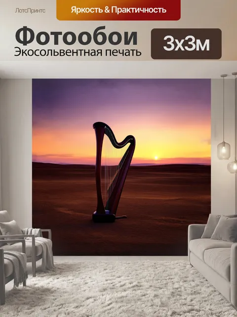 Фотообои в пустынной местности