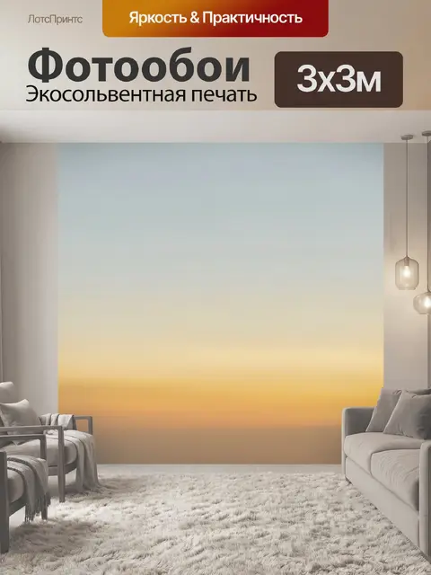 Фотообои Абстрактный градиент в теплых тонах
