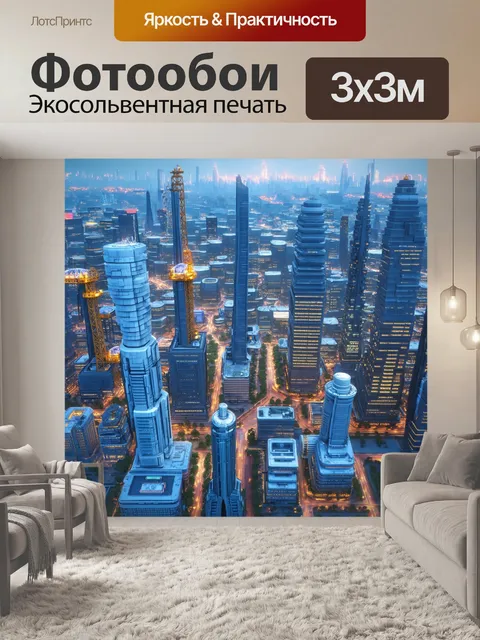 Фотообои футуристический город с инженерными решениями