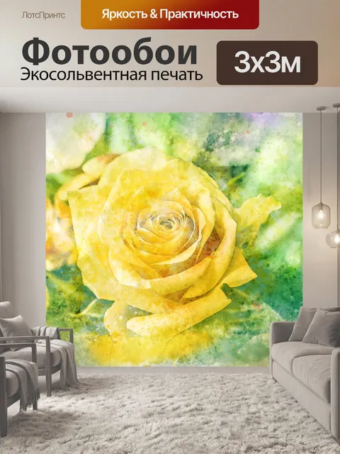 Фотообои Акварель выросла