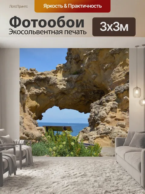 Фотообои Природа