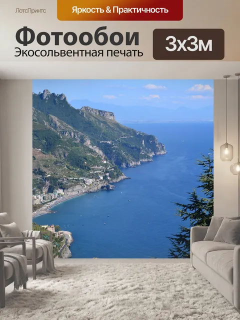 Фотообои Море