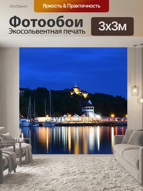 Фотообои Город