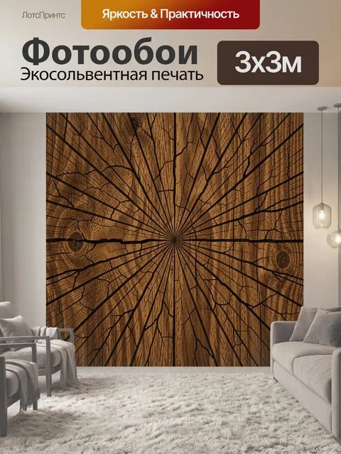 Фотообои Лучистая текстура с трещинами