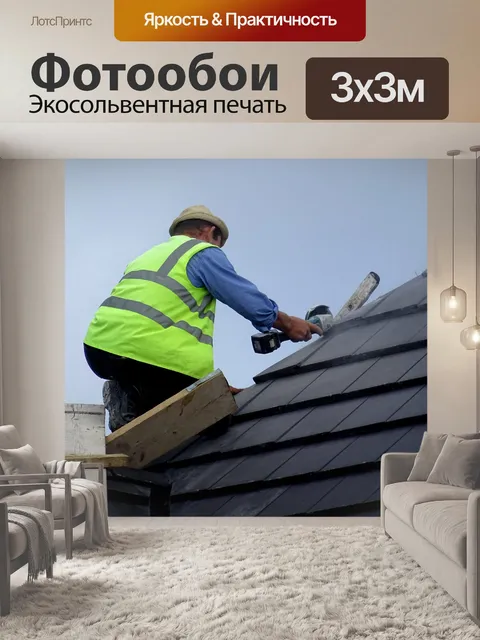 Фотообои Рабочий на стройке на крыше
