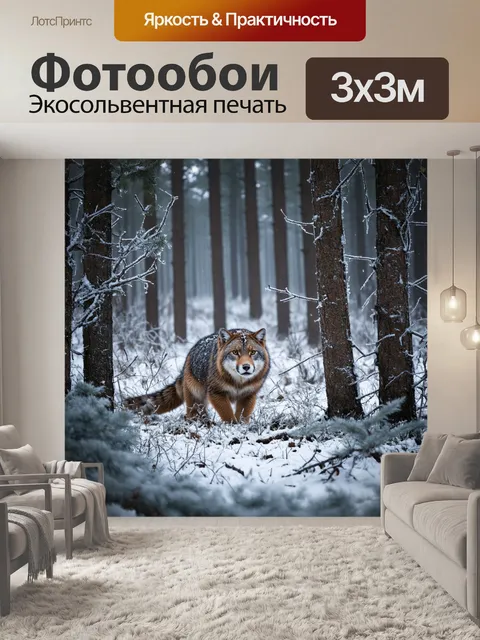 Фотообои охота изображают мрачный зимний лес, покрытый снегом