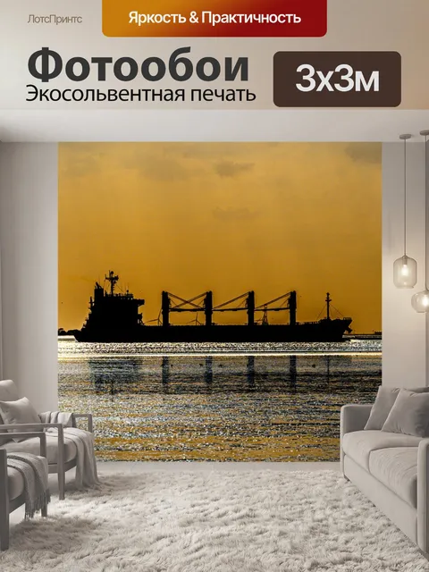 Фотообои Северное море